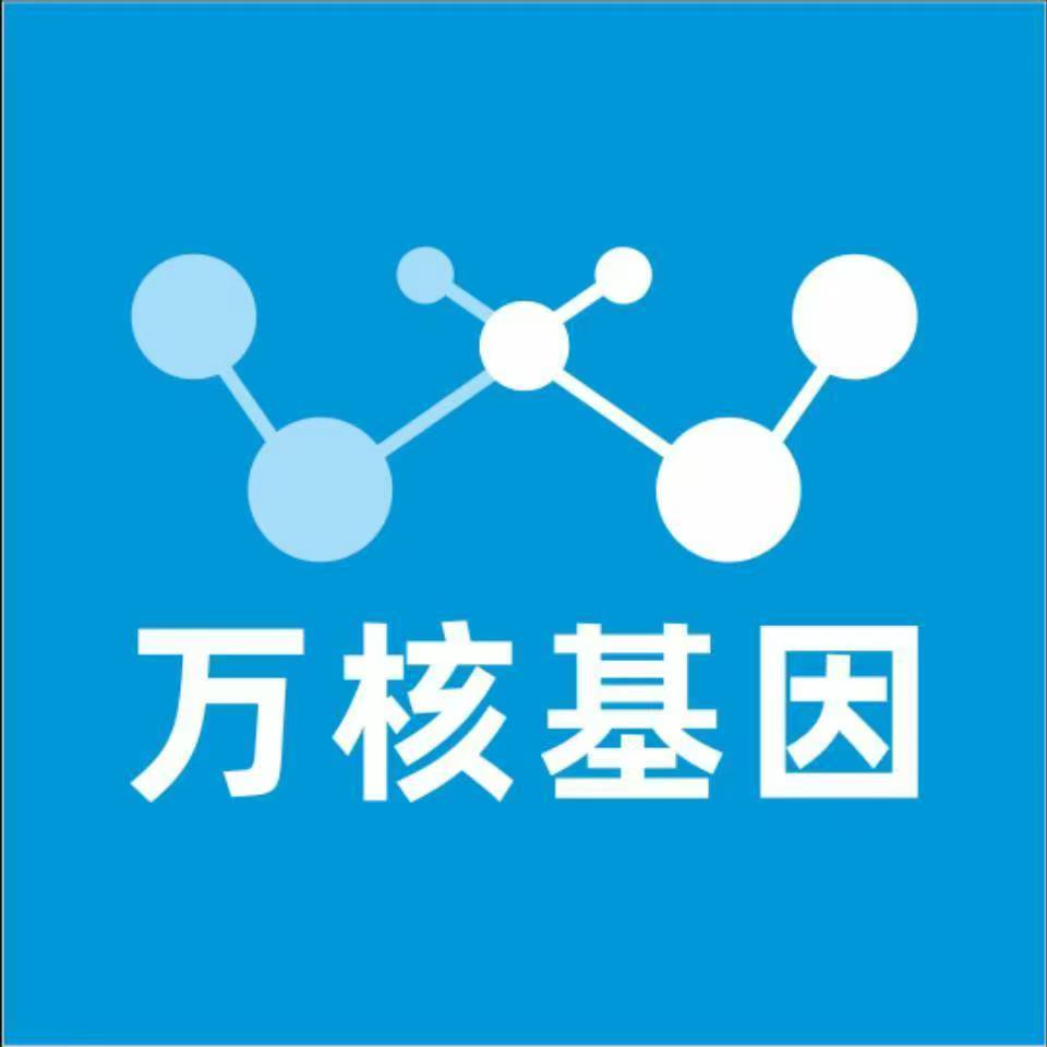 通辽科尔沁万核基因检测咨询中心
